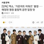 [EXO] <b>전설</b> 아닌 레전드