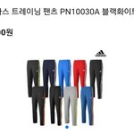 이게 아디다스 그 <b>체육복</b> 맞아?