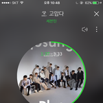[세븐틴] 잘때도 스밍 돌려놓고 <b>자면</b>
