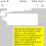 이게 욕먹을<b>짓</b> <b>한</b>거임??