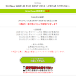 [댓글부탁해] 샤이니 쿄<b>세라</b>,도쿄<b>돔</b>공연 일반예매도 안받고 바로 시야제한석...