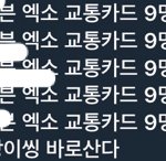 [EXO] 이런거 나만 이해안되는<b>거림</b>??