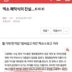 [EXO] ㅍㅁㅅ걷어찼다 이러면 이거보여<b>주</b><b>셈</b>