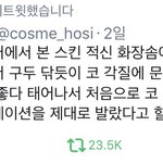 [댓글부탁해] 뷰티 <b>꿀</b><b>팁</b> 공유하고가자 ლ(╹◡╹ლ)