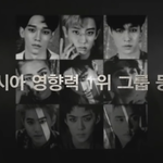 [EXO] 50억명이 <b>시청</b>하는건데 뺏길껀 뭐고