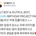 [시우민] 슈티풀<b>보이</b>님이 시우민 생일을 맞아 카페 컵홀더광고 하심