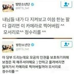 [드루와] 방탄 이거 <b>합성</b>이야 진짜야?