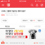 [워너원] 제발 여기 베<b>댓</b> 정화 좀 도와줘