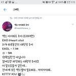 [EXO] 우리아<b>이하</b>뚜