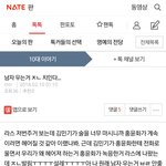 [너무해] 판녀 <b>이중</b>인격자!!