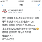 [EXO] 부계로 시간1분만 <b>투자</b>하자 엑소를위해서