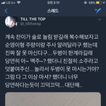 [세븐틴] 와 수녕이 주량이랑 <b>주사</b>