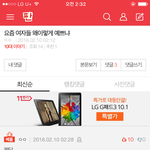 이 글 댓글 왜이럼..?