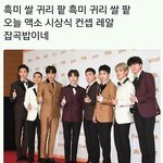 [EXO] 저거 애들 <b>개</b>온불참 기사에 애들 <b>사진</b>....