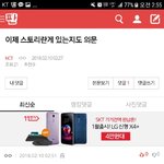 [NCT] 얘 어그로임?