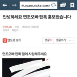 [인피니트] 밑글 좀 혐오스럽다. 보지마.-추가