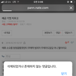 댓달때 삭제하는 너