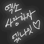 [EXO] <b>후후</b>놑으8의기능