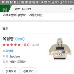 옥탑빵 <b>연재</b> 시작함 ㅇㅇ
