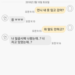 [드루와] 언니 혼내는 방법좀
