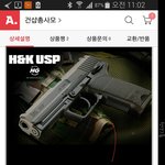 마루이사에서 파는 십세용이라는 총~~~