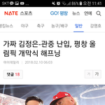 [댓글부탁해] <b>개막식</b> 이거 뭔데 ㅅㅂㅌㅋㅋㅋㅋㅋ