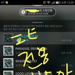 [뉴이스트] 별 (1시19분까지) 출첵도~