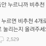 [댓글부탁해] 멜론 리뷰배댓 상태 고발
