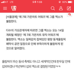 [EXO] 엔터에팩트글만써도 <b>반대</b>6개 댓글론 반박못함ㅋㅋ