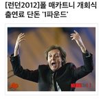 [EXO] 원래 국가행사는 페이 적음