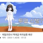 [댓글부탁해] ?????테런 미쳤나???????