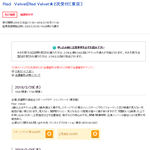 [댓글부탁해] 레드벨벳 일본 인기 <b>수준</b> ㅋㅋㅋㅋㅋㅋㅋㅋㅋ.JPG