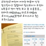 [NCT] +추가)) 엥 헐 <b>매튜</b> 뭐야??