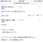 어제 평창 개회식 본 일본 베플 반응