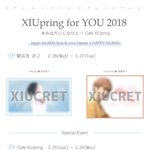 [시우민] 미니프리져님 시우민<b>생일</b>광고랑 <b>이벤트</b>!