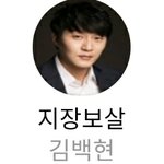 [EXO] 나 백현이란 사람 변백현 이후로 <b>처음봄</b>