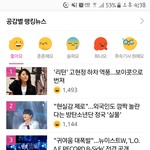 [라이관린] 관린이 기사떴엉