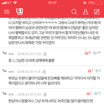 아니 톡선에 <b>댓글</b> <b>상태</b> 왜저래