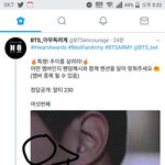 [방탄소년단] 투표 <b>집중</b> ..