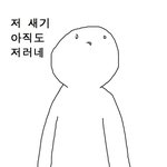 [댓글부탁해] 주변에 이런애들 꼭 한명씩은 있지않냐 ㅋㅋㅋㅋㅋ