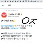 [방탄소년단] 하트 공계 트윗 확인 해