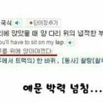 [댓글부탁해] 나 통가남 움짤좀;;;