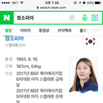 우리 학교 졸업생 <b>평창</b>올림픽 참가함