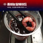 [추반] 붉달vs<b>허니</b>버터칩 ❤❤❤❤