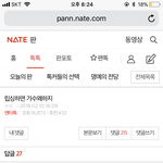 [EXO] 야 미안한데 이 댓글 어쩌지