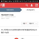 [드루와] 판녀들 단합력 <b>개오</b>졐ㅋㅋㅋㅋ