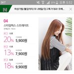 [댓글부탁해] 나 <b>붙임</b>머리 사려고하는데 골라줄사람 ㅠㅠ