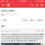 [EXO] 이댓 ㅇㄸ <b>랭킹</b>에서좀내리면있어