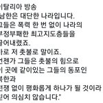 [EXO] <b>국뽕</b>한번 세우고가라