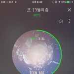[세븐틴] <b>원우</b> 이거 언제꺼야..??